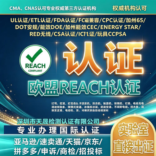 欧盟reach认证SVCHCEEN71ERP
