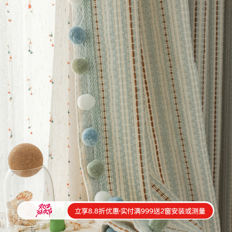 新款费尔岛多巴胺条纹窗帘
