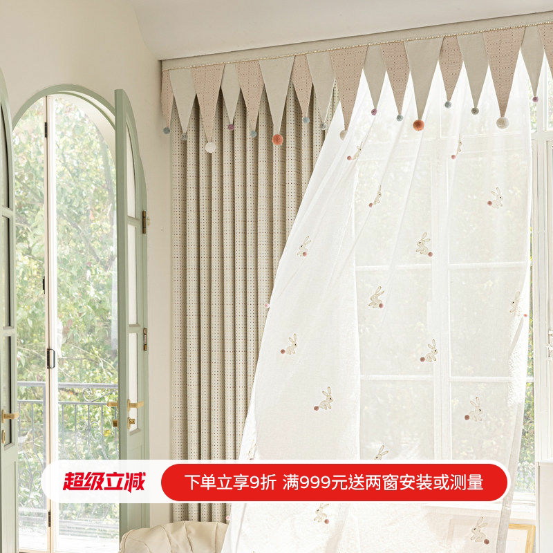 2025新款糖豆日记儿童房全遮光窗帘多巴胺奶油风窗幔头帘头定做　