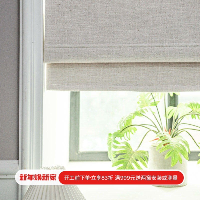 素色棉麻 现代美式罗马帘 北欧日式升降帘 卧室书房飘窗窗帘定制