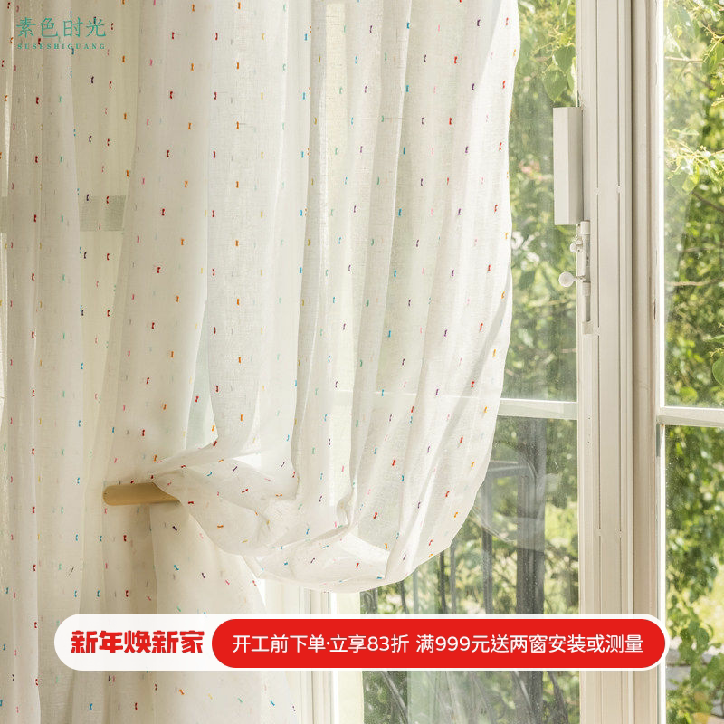 新款窗帘彩虹糖豆棉麻纱儿童房飘窗窗纱少女心可爱ins风纱帘