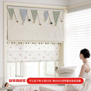 2025奶油多巴胺ins儿童房女孩男孩房罗马帘日夜帘飘窗升降窗帘