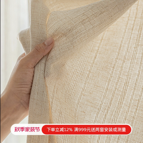 法式奶油亚麻原木风编织立体条纹肌理感客厅书房阳台窗帘半布半纱
