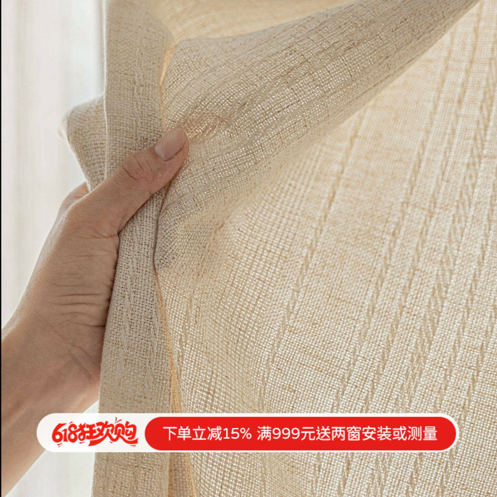 法式奶油亚麻原木风编织立体条纹肌理感客厅书房阳台窗帘半布半纱