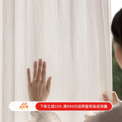 奶油色法式亮闪水波纹透光不透人窗纱阳台客厅纱帘窗帘定制 星云