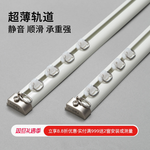 超薄直轨飘窗内开窗轨道隐形极窄滑轨滑道铝合金窗帘轨
