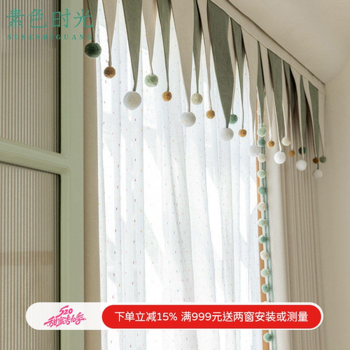 儿童房ins奶油风全遮光窗帘