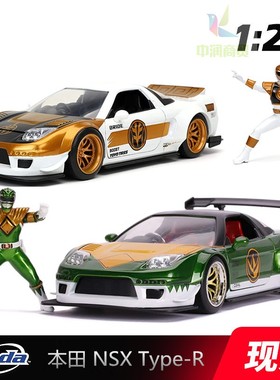 美国Jada Toys Power Rangers1:24 2002 本田NSX Type-R 合金车模