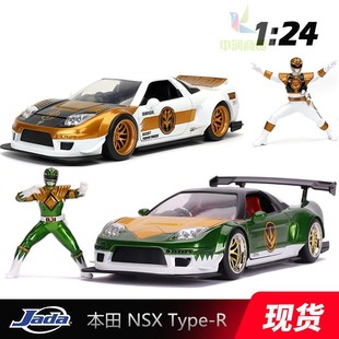 美国Jada Toys Power Rangers1:24 2002 本田NSX Type-R 合金车模