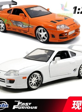 佳达1 24 TOYOTA 速霸Supra丰田牛魔王跑车合金汽车模型仿真包邮