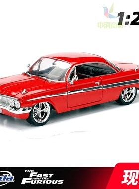 Jada Toys速度与激情8 1:24 Diecast-DOMS雪佛兰 Impala合金车模