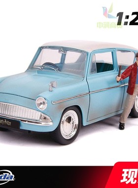 美国Jada玩具哈利波特 福特Anglia 合金汽车模型礼品1/24包邮贺卡