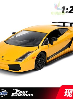佳达兰博基尼车 superleggera合金跑车模型JADA 1:24仿真玩具包邮