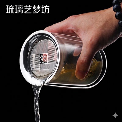 双层茶水分离大容量玻璃杯