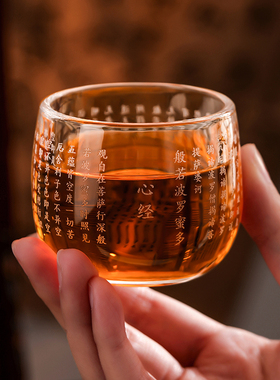 水晶玻璃杯扳指杯心经主人杯高端功夫茶具透明茶杯玻璃杯茶杯防烫