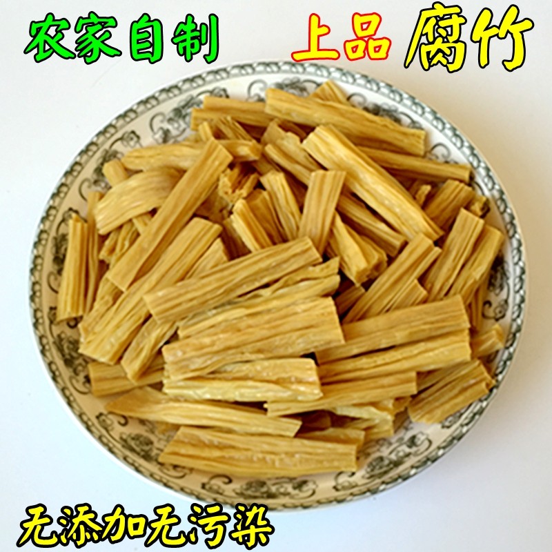 农家自制  腐竹 油豆皮 豆干 素肉  油豆腐皮 500克包邮