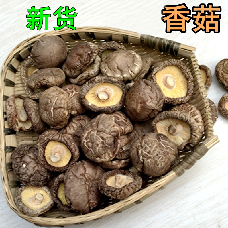 大香菇 干冬菇250g 年货特产 南北干菜干货包邮