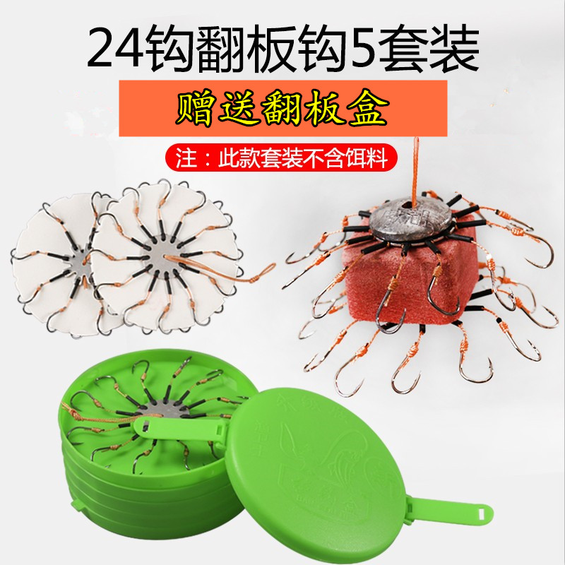 翻板鈎釣魚鈎爆炸鈎盤鈎翻版鈎糠餅鈎八爪鈎夾餅鈎釣海杆漁具包郵在類目 戶外/登山/野營/旅行用品, 垂釣裝備, 魚鉤中 - 來自Buy2taobao.com提供專業的淘寶代購服務
