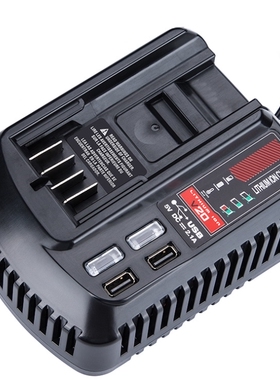 CMCB102充电器适用工匠史丹利20V锂电池工具充电器2A带双USB