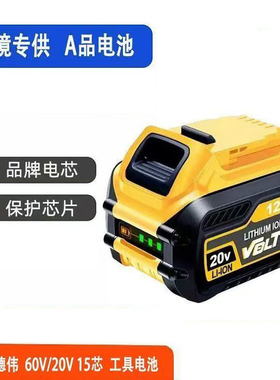 适用Dewat德伟60V锂电池组DCB606 DCB609电动工具20V手电钻