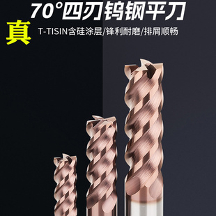 70度钨钢铣刀4刃平底加长合金高硬涂层钢用数控8/10/12/16/20mm