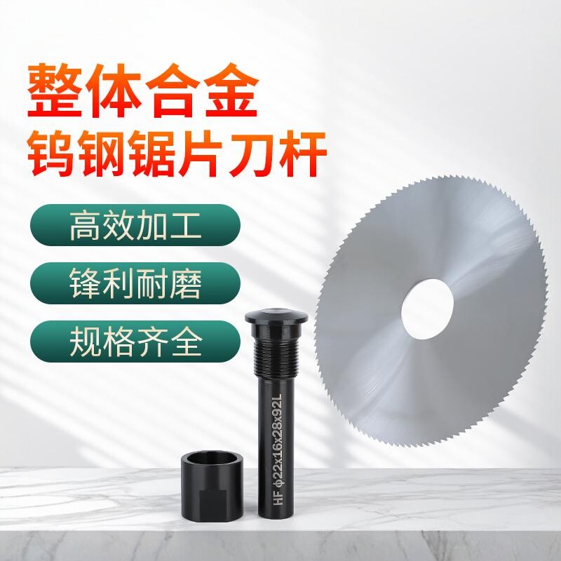 钨钢锯片铣刀合金切割片