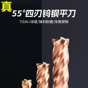 55度钨钢铣刀加长涂层粗柄四刃平底不锈钢4/6/8/10mm合金钢用数控