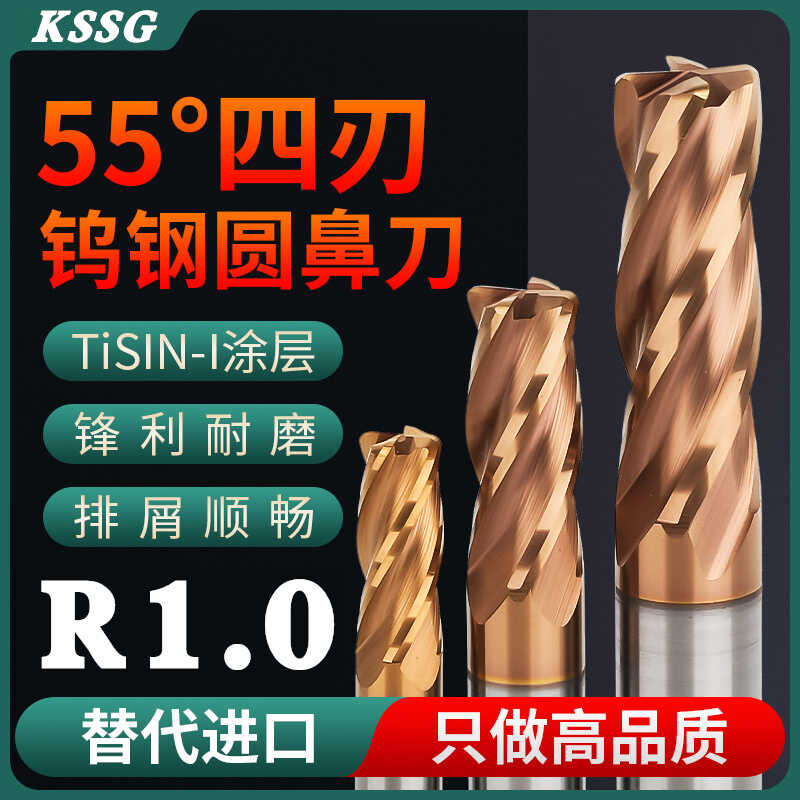 55度四刃加长涂层圆鼻刀