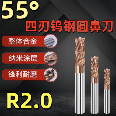 55度钨钢圆鼻刀涂层牛鼻刀6R2/8R2/10R2/12R2/16R2/20R2加长四刃