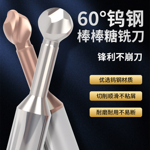 60度钨钢棒棒糖球头铣刀加长圆弧糖球刀T型拱形R角球头涂层成型刀