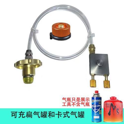 气罐充气阀 户外炉子用的扁气罐充气阀 转换接头野营气罐充气带泄