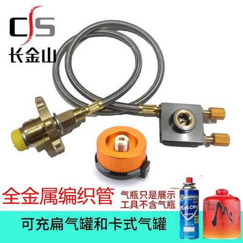 户外卡式气罐充气阀瓦斯罐转接阀液化气连小气罐充气导气阀扁气罐