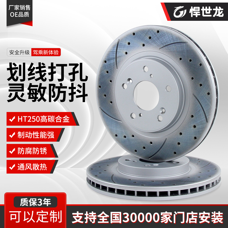 适用猎豹CS6 CS7 CS9 CS10飞腾 骑兵 黄海旗胜V3黑金刚前后刹车盘