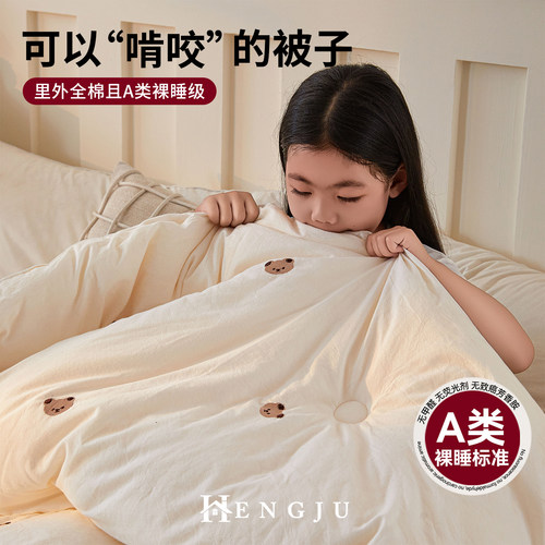 一款可以啃咬的里外全棉的四季被