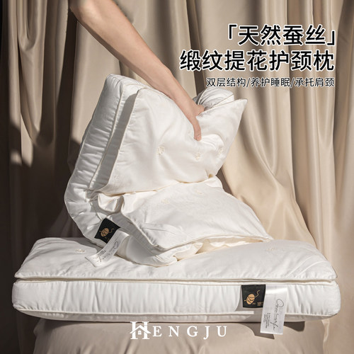 双层可拆~缎纹提花全棉蚕丝枕芯