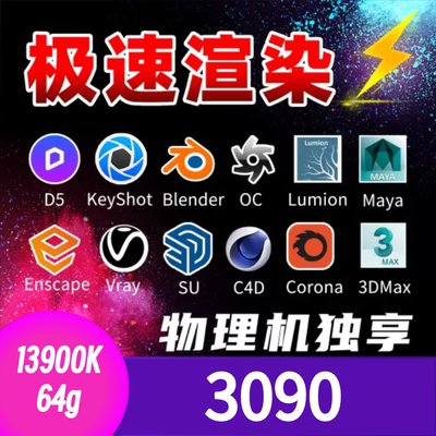 13900k+64g+3090gpu渲染算力租赁i9cpu英伟达NVIDIA 物理机出租