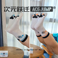 Dimensional Leap Original furry: Adorable Cartoon Mid-calf Socks for Boys, Large size, Student acgjump thumbnail 3