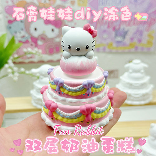 手工diy涂色香薰石膏娃娃蛋糕