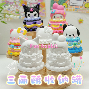 三丽鸥立体收纳罐香薰石膏娃娃diy彩绘儿童手工涂鸦3D库洛米摆件