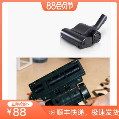 伊莱克斯吸尘器配件ZSC69FD2/ZSC6940/ZE360WP/ZE346B吸头除螨吸