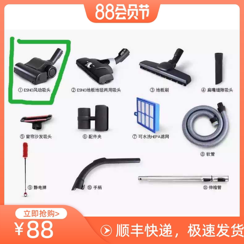伊莱克斯吸尘器配件除螨吸头ZSC69FD2 风动地刷