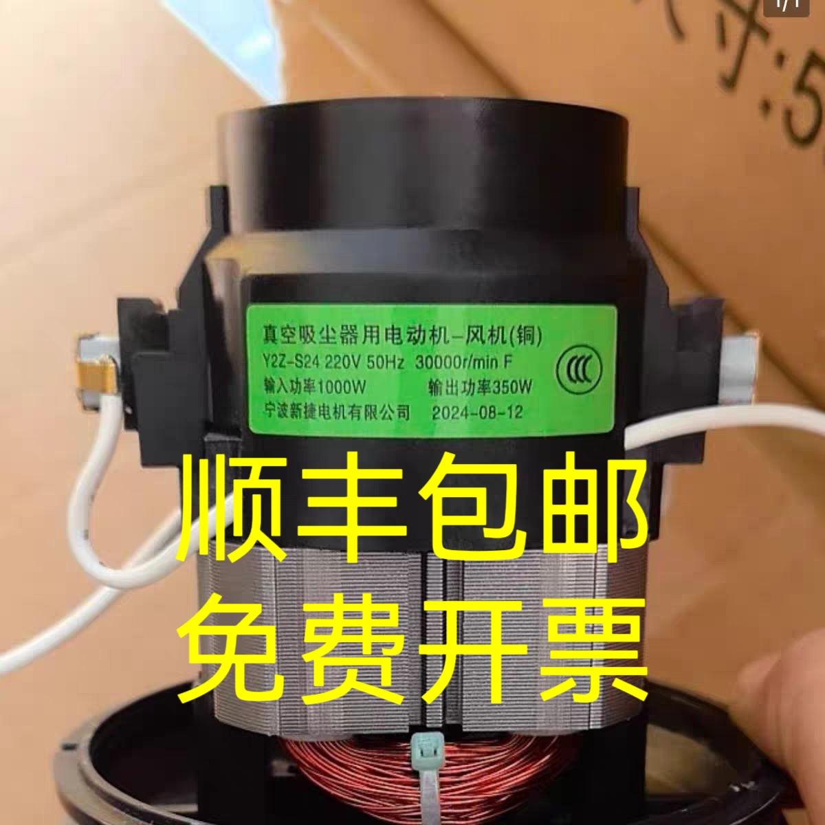 SUPOR/苏泊尔VCC83B/F吸尘器配件电机V2Z-S24-L亿力吸尘器马达铜