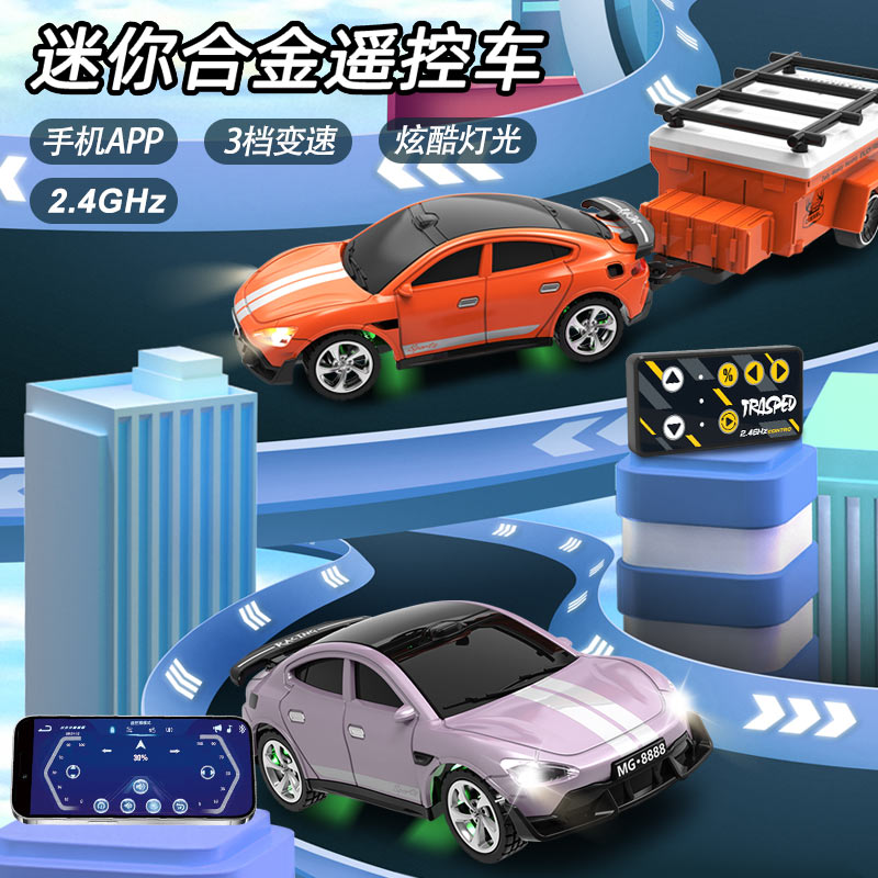 迷你合金rc遥控汽车蓝牙桌面高速漂移赛车SU小米跑车模型儿童玩具