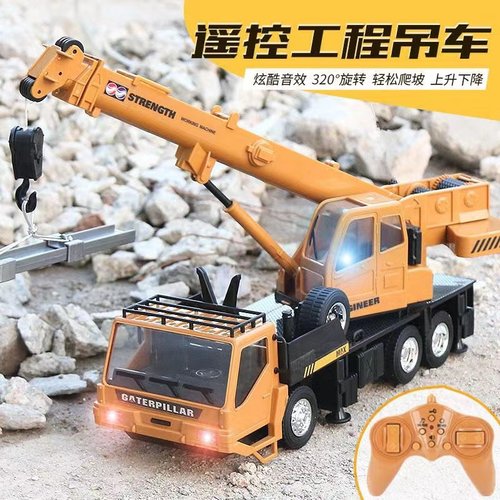 遥控吊车起重机合金工程车玩具