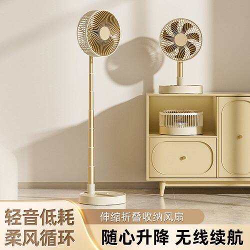 卡西道夫伸缩折叠摇头可充电风扇USB8寸台式落地台扇大风力长续航