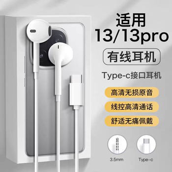 适用iqoo13耳机有线iq00爱酷专用半入耳游戏高音质线控typec扁口
