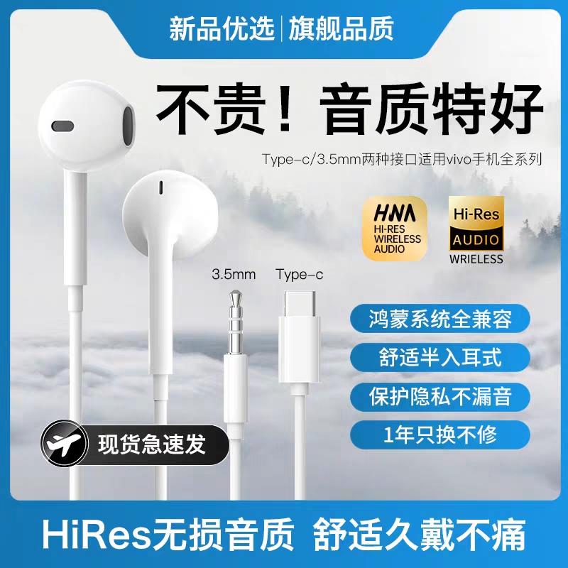 适用iqoo耳机有线iqoo13/neo9专用z9半入耳12耐用type-c爱酷iq00,影音电器,普通有线耳机,淘宝优惠券,粉丝福利购,淘宝优惠卷
