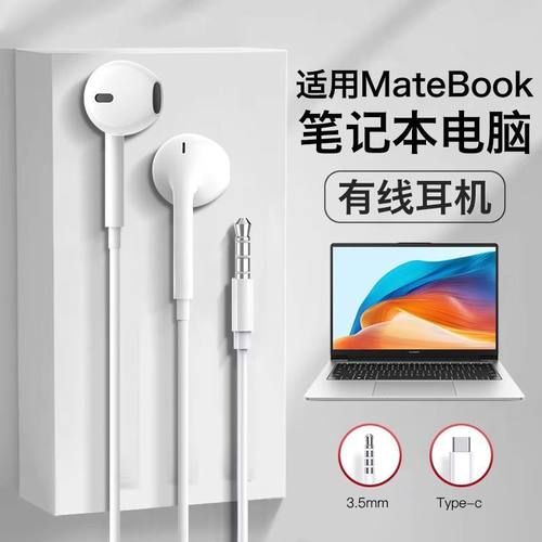 原装正品适用苹果笔记本耳机有线macbook新款air半入耳pro电脑mac