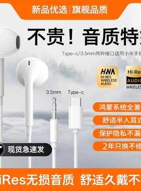 适用小米耳机有线15手机civi4pro专用13手机14pro高音质mixflip2