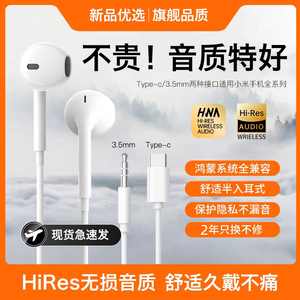 适用小米耳机有线15手机civi4pro专用13手机14pro高音质mixflip2